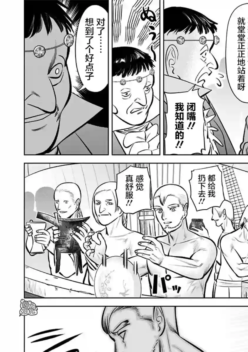 恶性通胀第06话