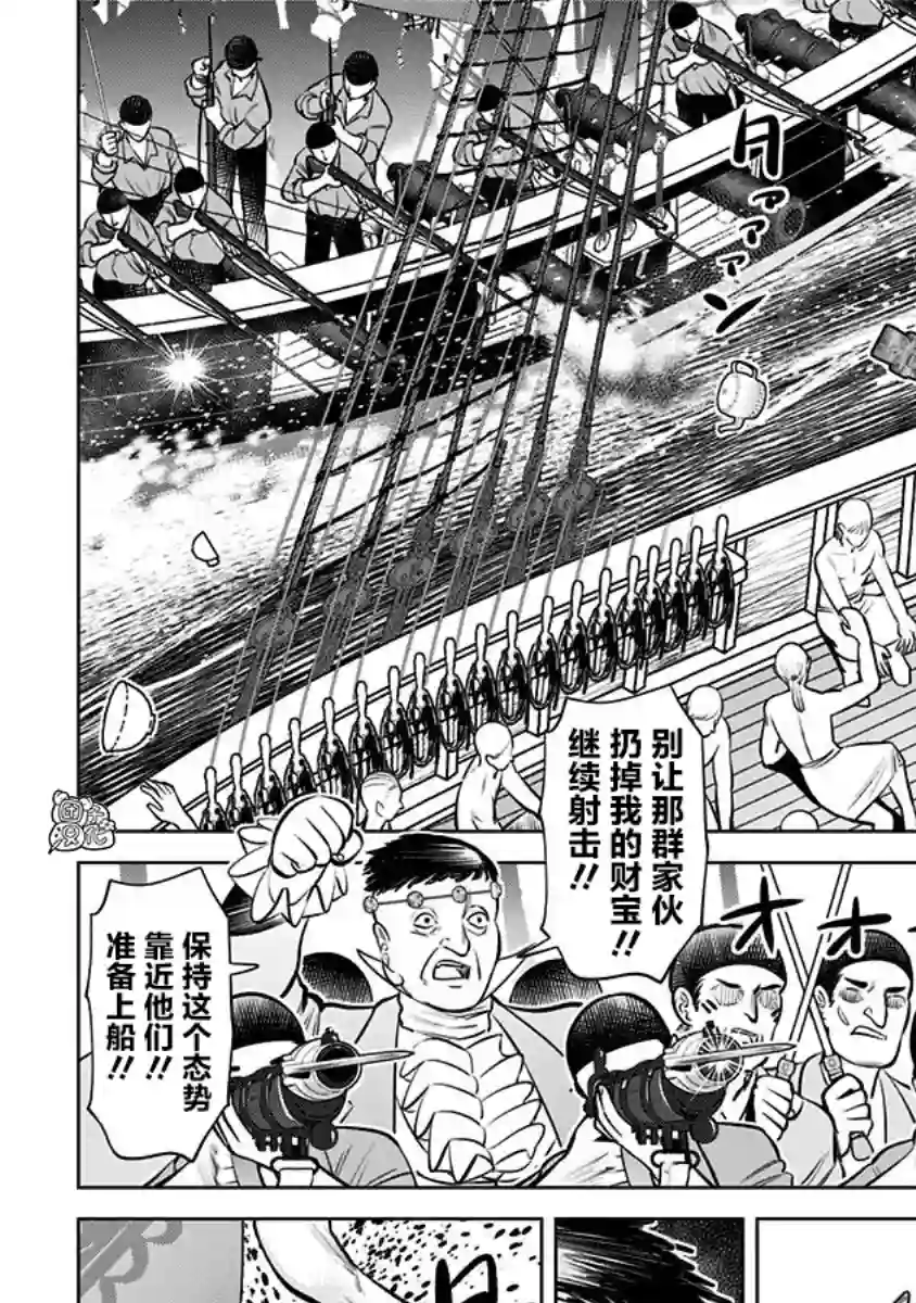 恶性通胀第06话