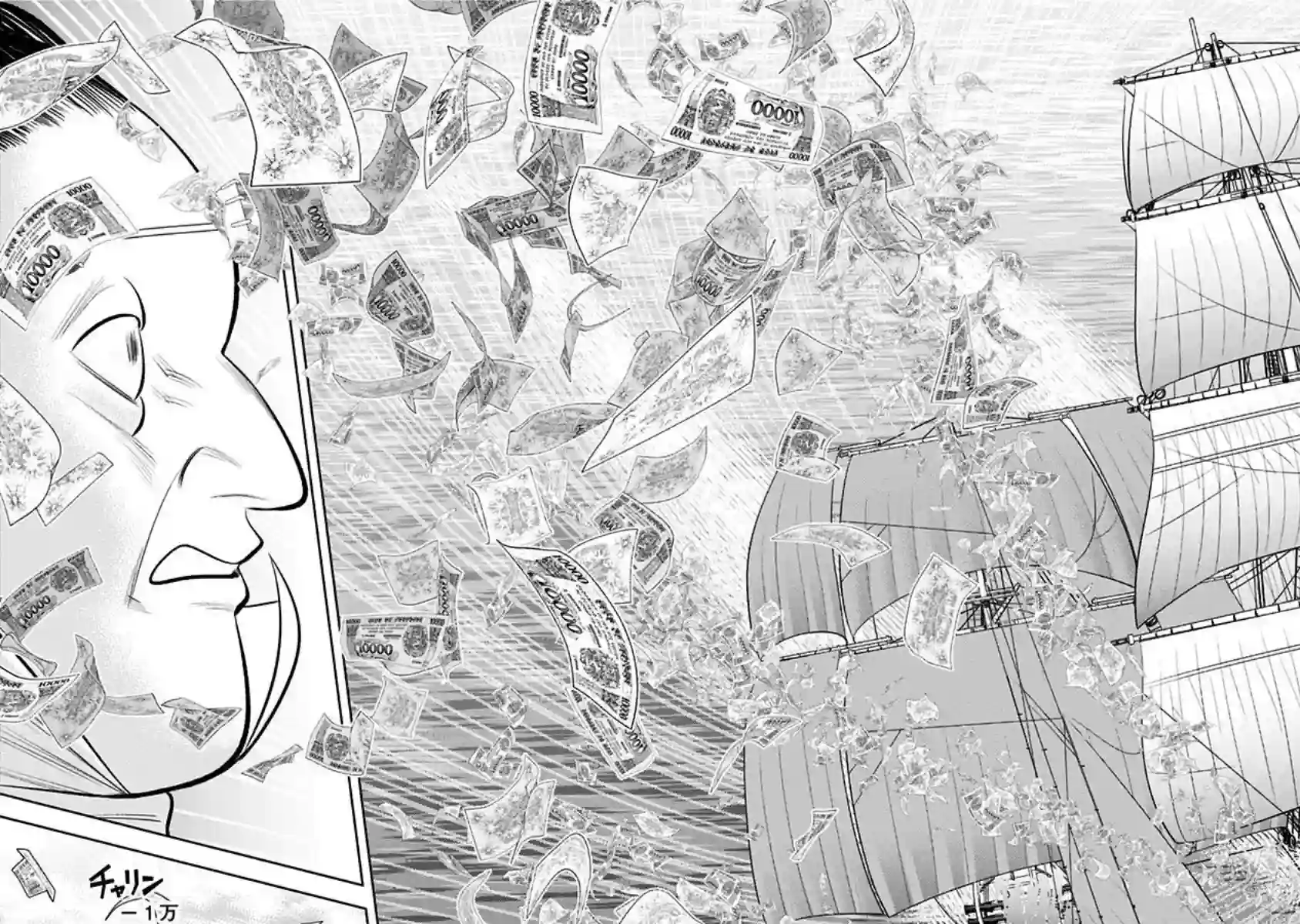 恶性通胀第06话