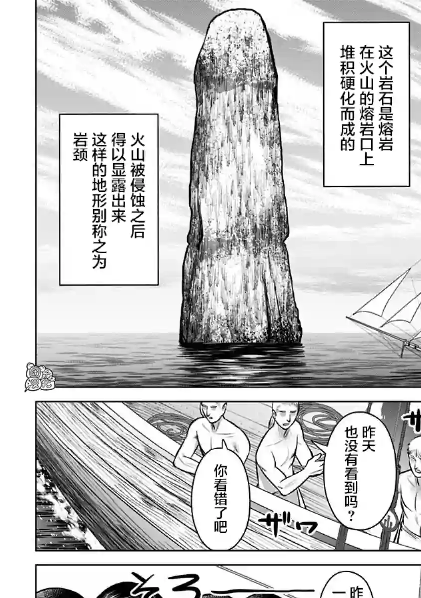 恶性通胀第06话