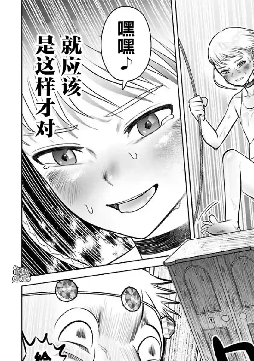 恶性通胀第06话