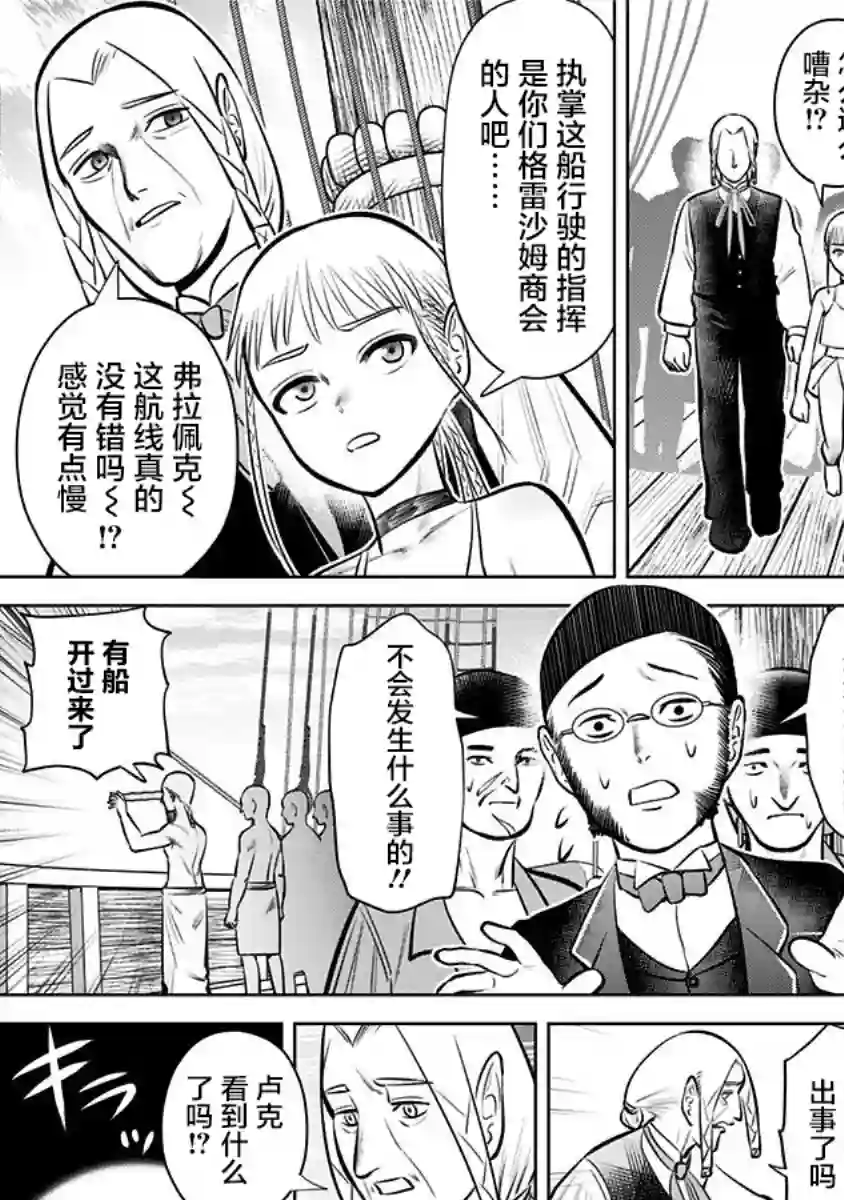 恶性通胀第06话