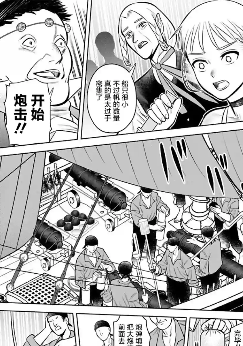 恶性通胀第06话