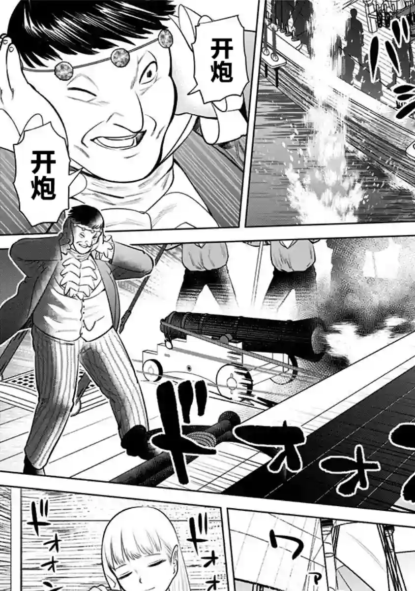 恶性通胀第06话