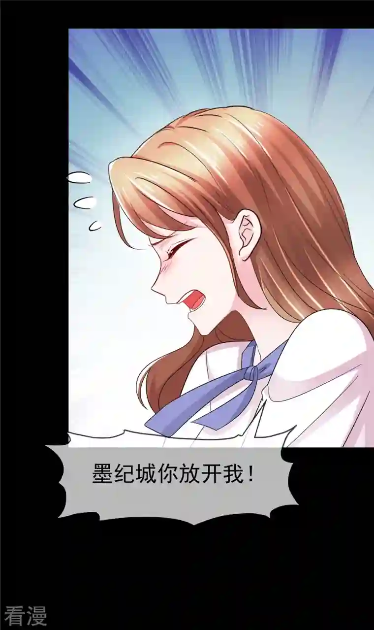 太太又在撒娇了第6话 我为什么会感到心疼
