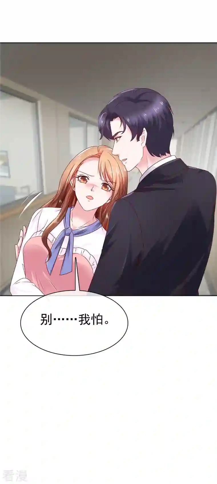 太太又在撒娇了第6话 我为什么会感到心疼