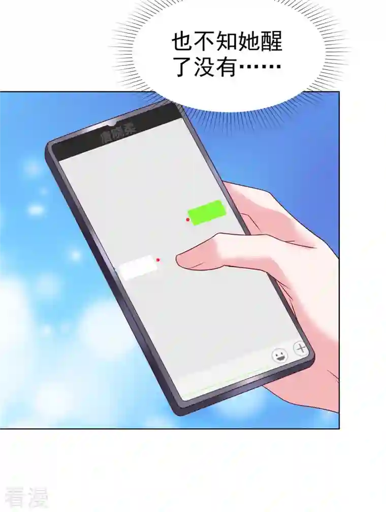 太太又在撒娇了第6话 我为什么会感到心疼