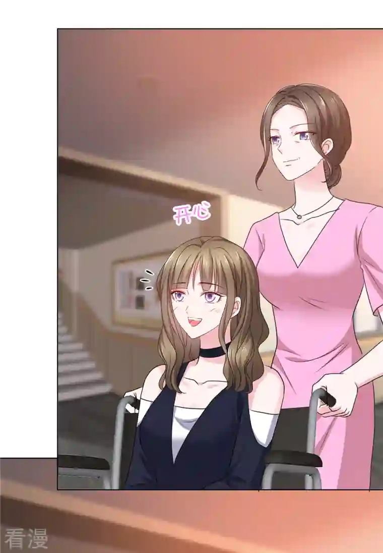 太太又在撒娇了第6话 我为什么会感到心疼