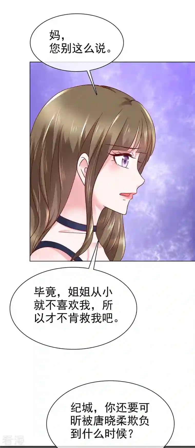 太太又在撒娇了第6话 我为什么会感到心疼
