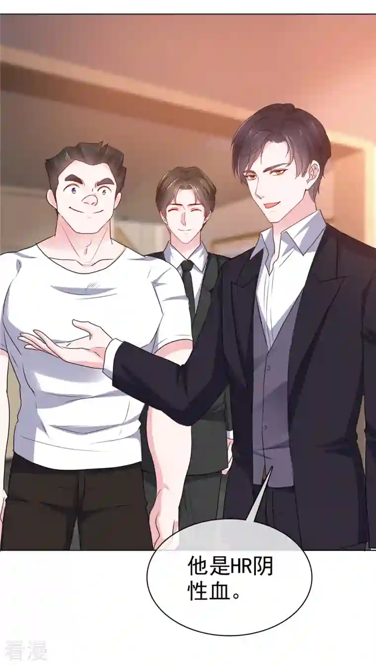 太太又在撒娇了第6话 我为什么会感到心疼