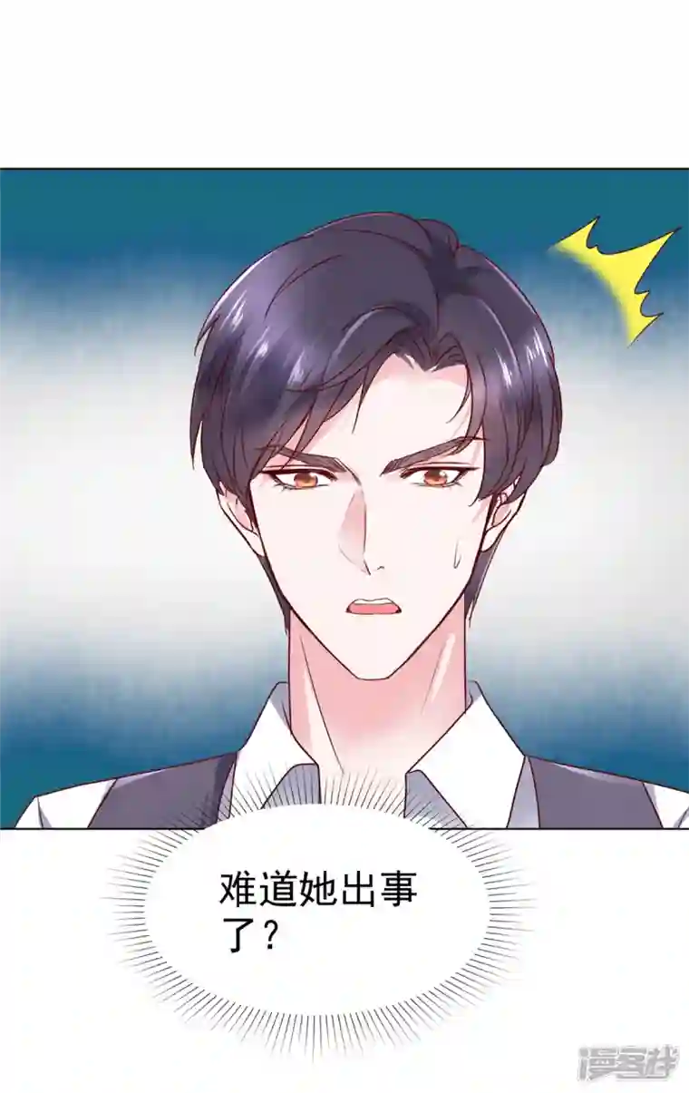 太太又在撒娇了第7话 我已经不是以前的唐晓柔了