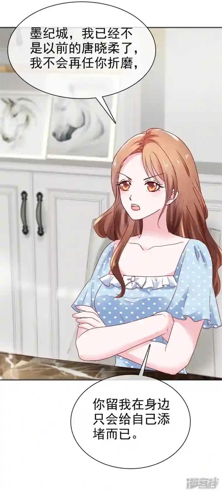 太太又在撒娇了第7话 我已经不是以前的唐晓柔了