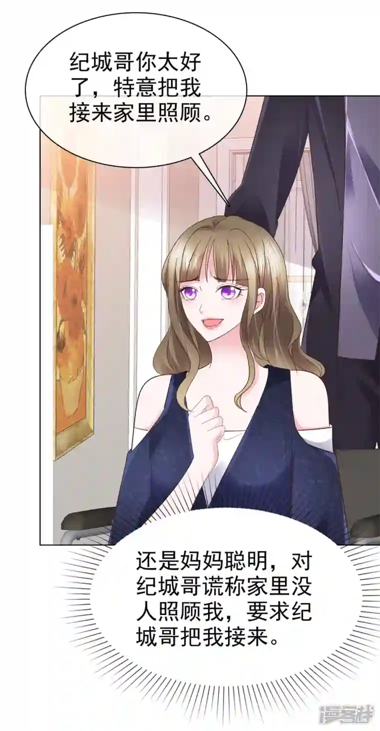 太太又在撒娇了第7话 我已经不是以前的唐晓柔了