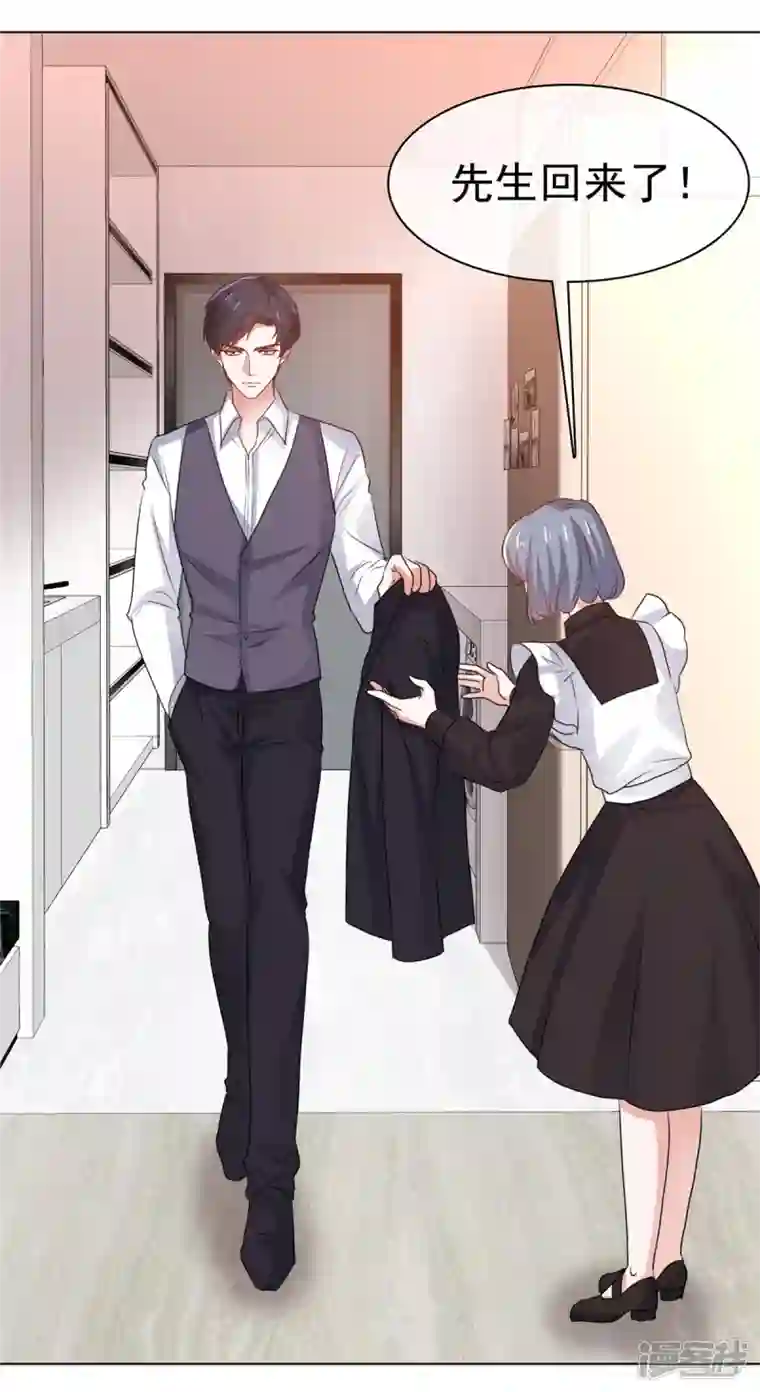 太太又在撒娇了第7话 我已经不是以前的唐晓柔了