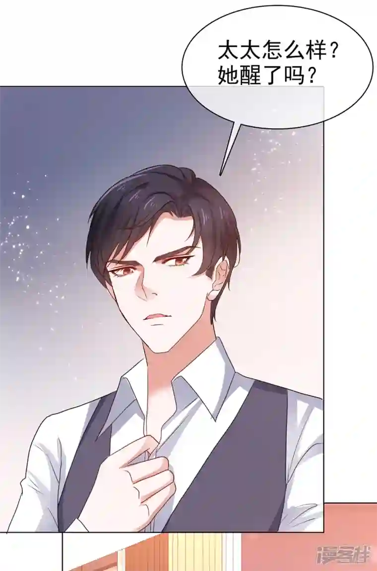 太太又在撒娇了第7话 我已经不是以前的唐晓柔了