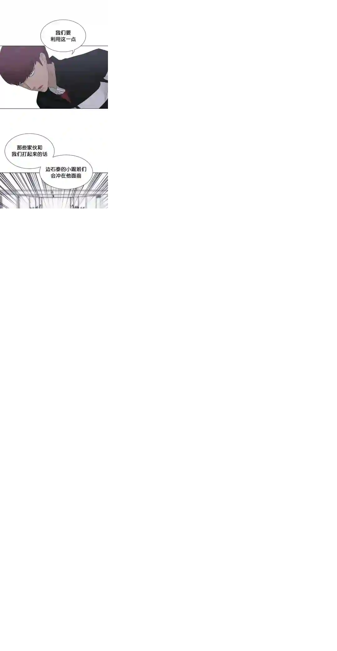 触发人生第19话