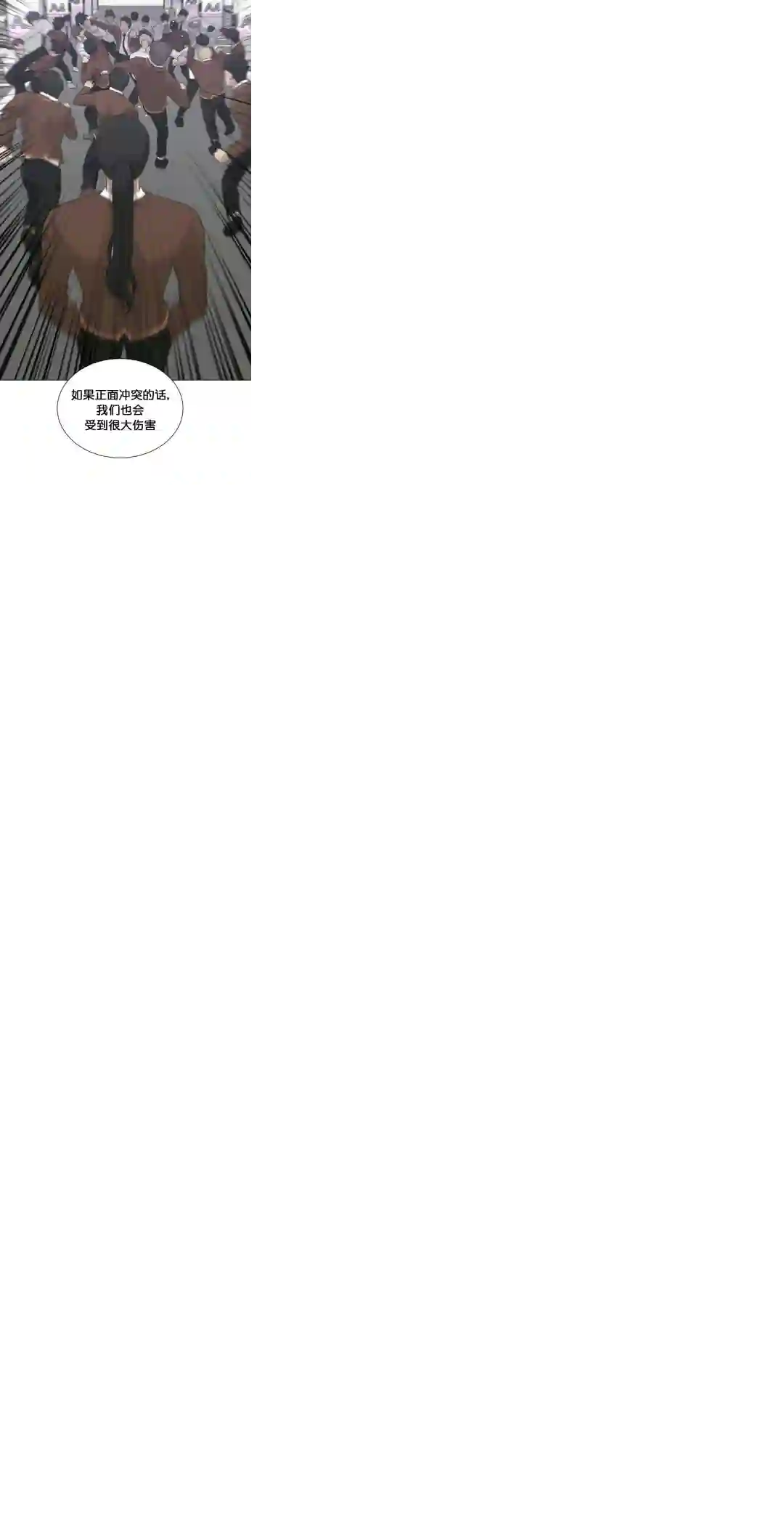 触发人生第19话