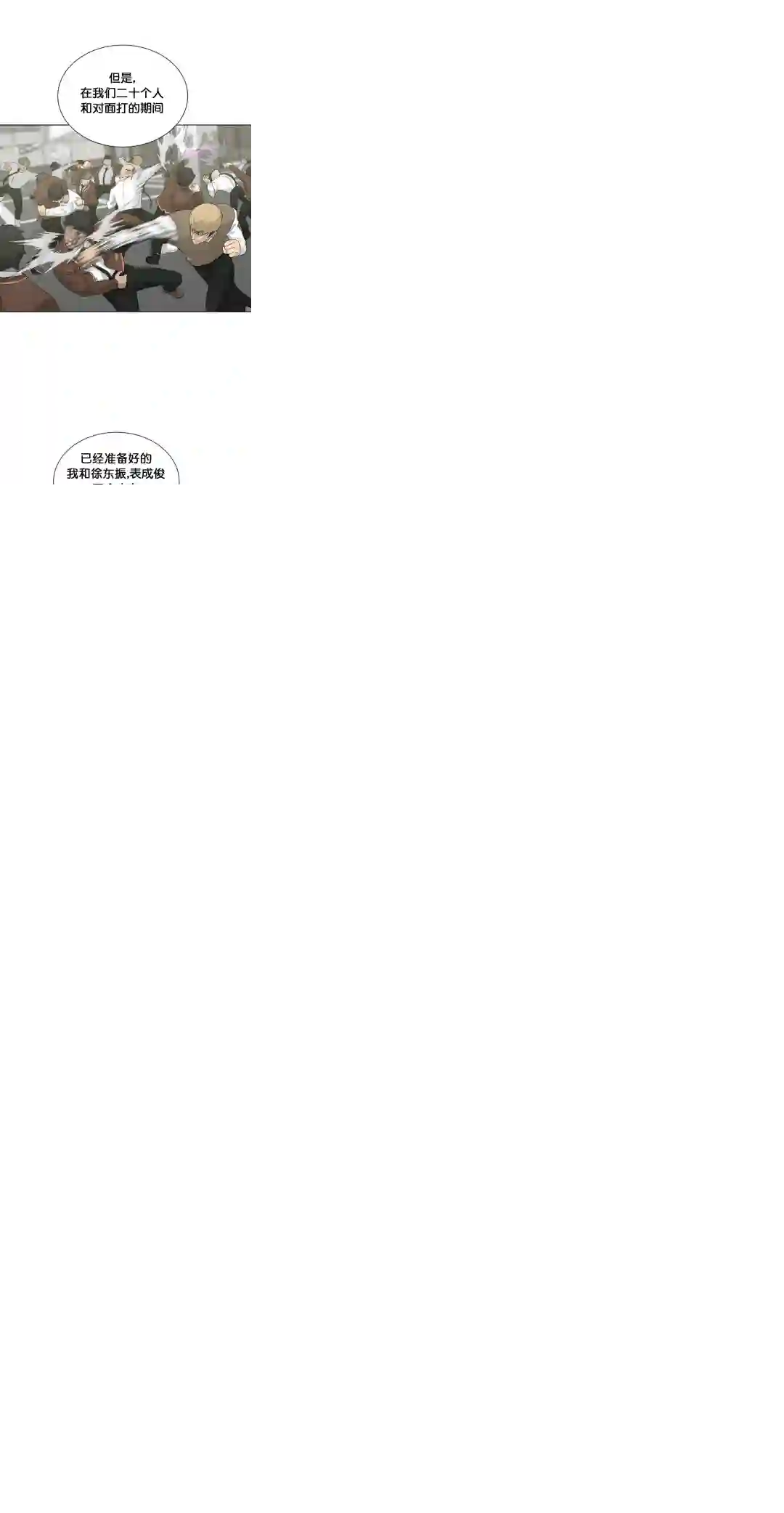 触发人生第19话