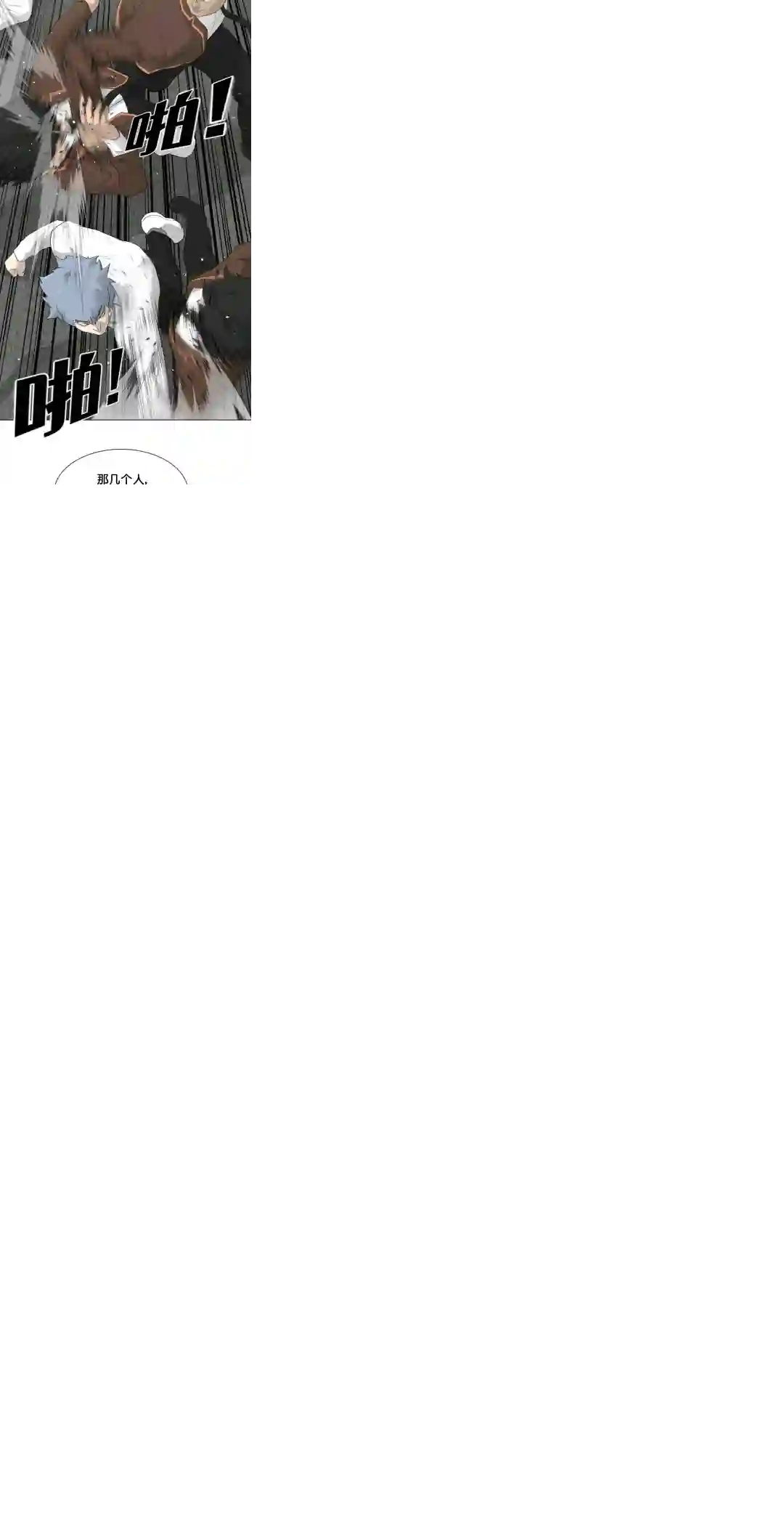 触发人生第19话