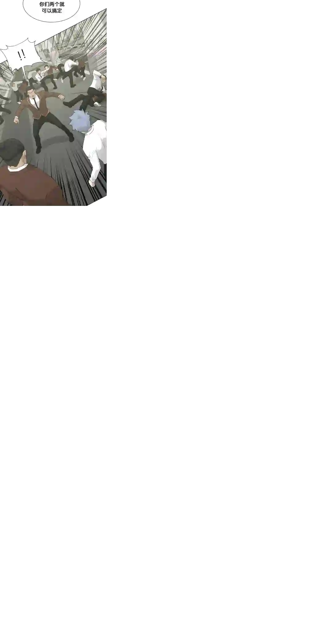 触发人生第19话