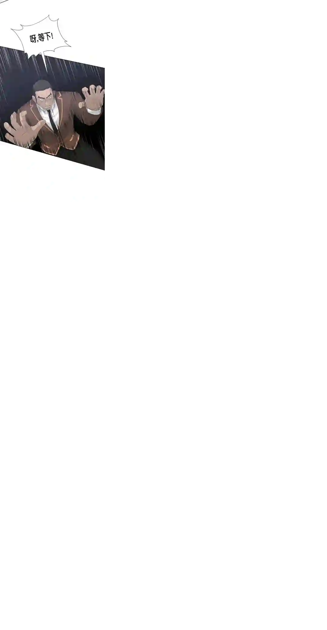 触发人生第19话