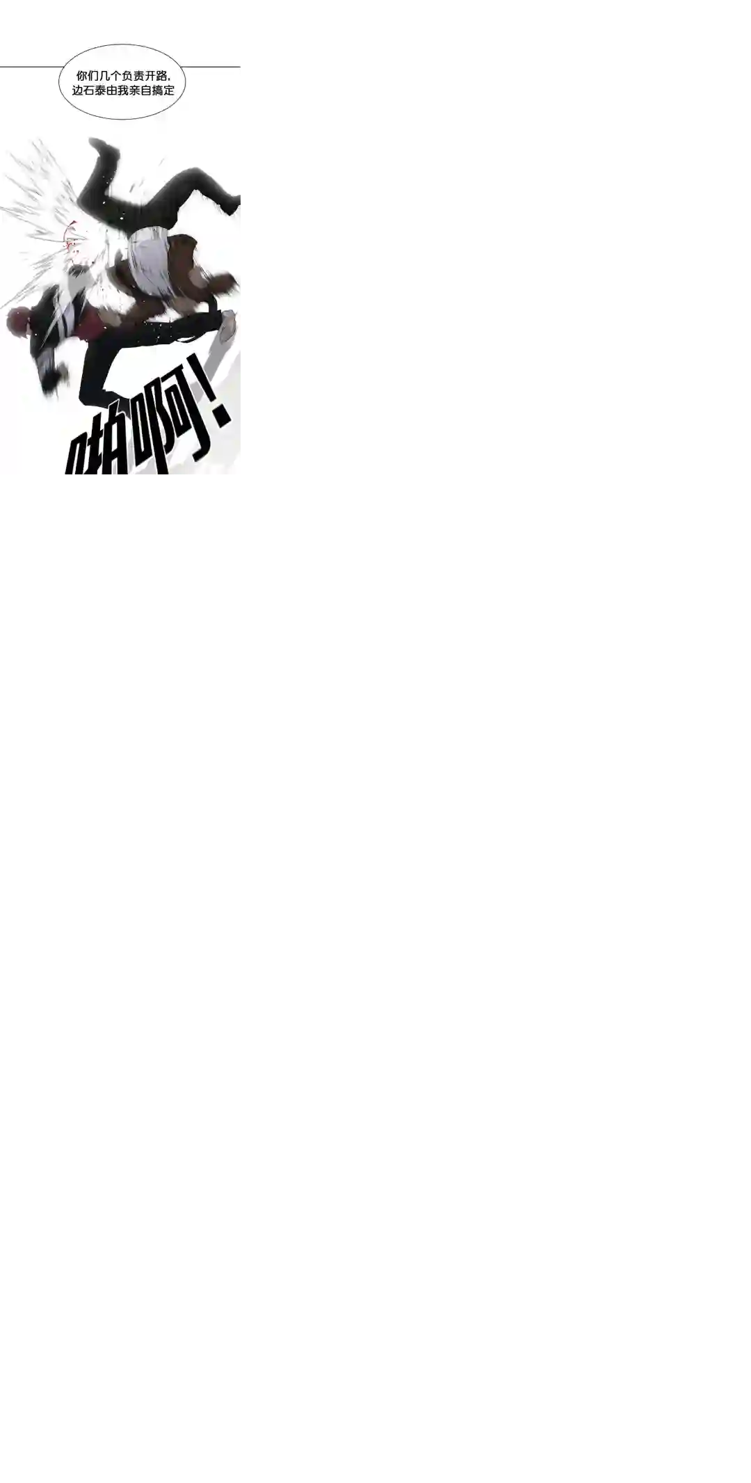 触发人生第19话