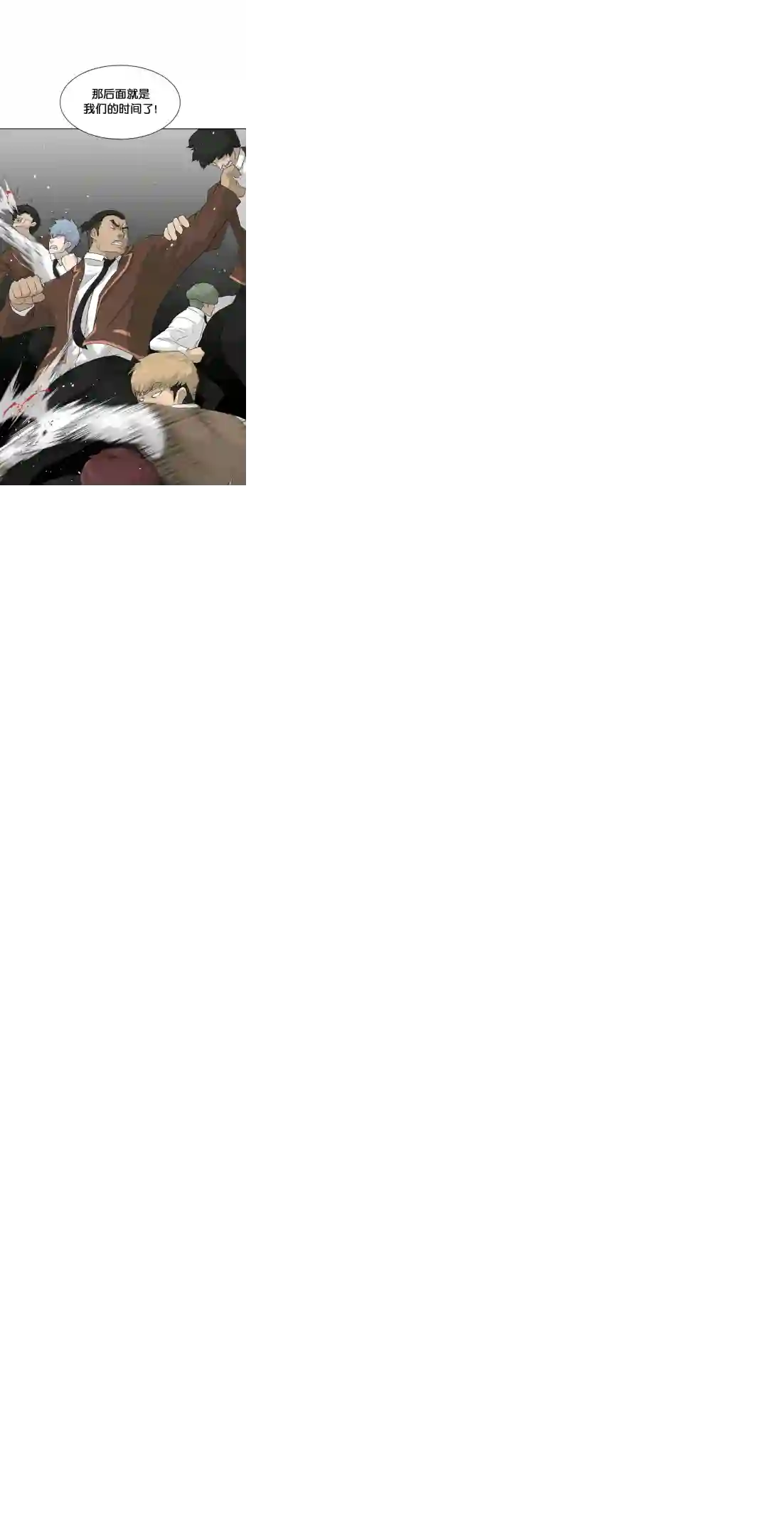 触发人生第19话