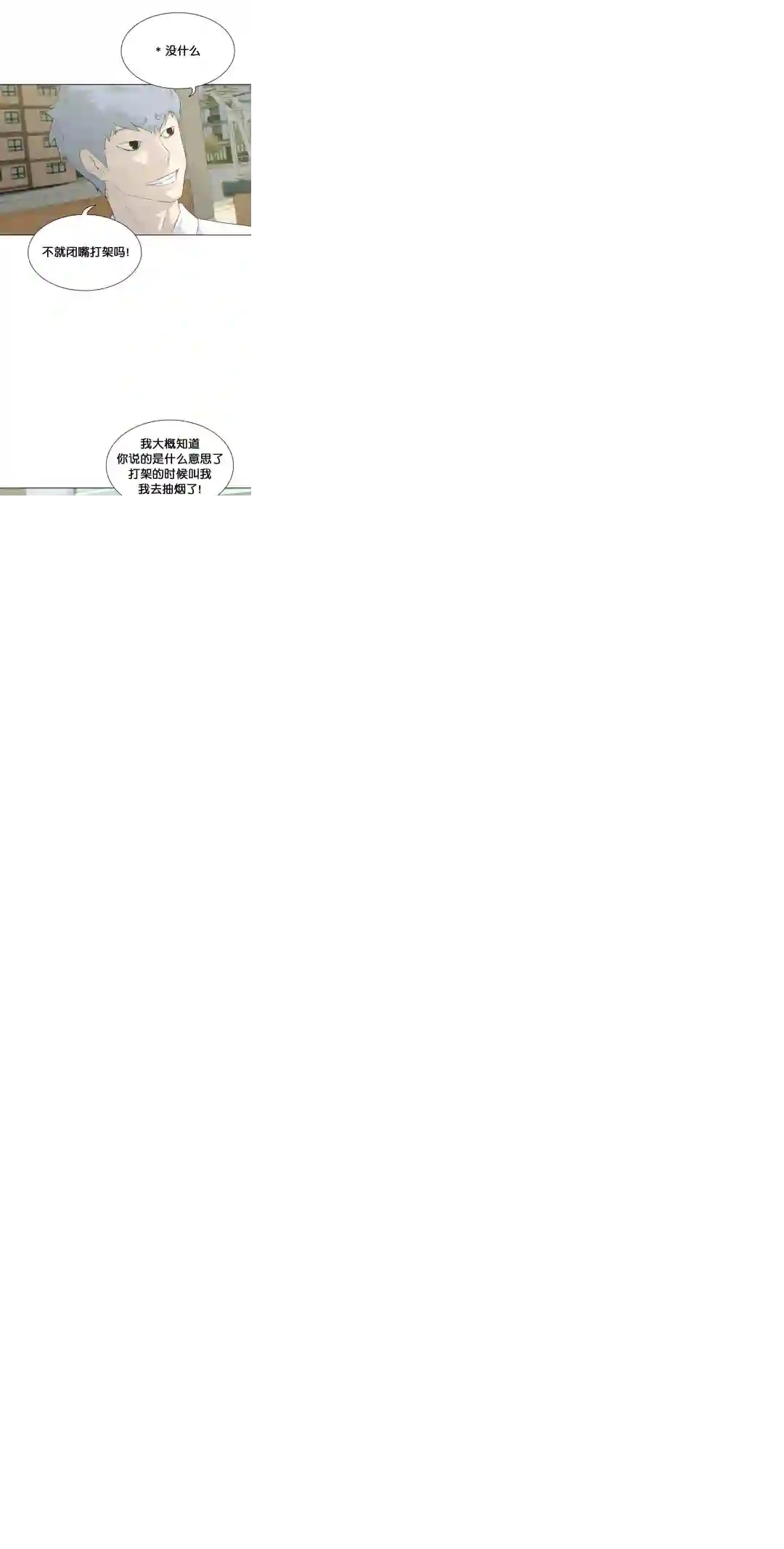 触发人生第19话