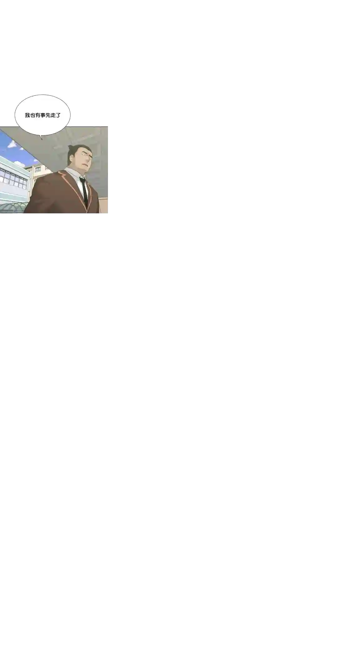 触发人生第19话