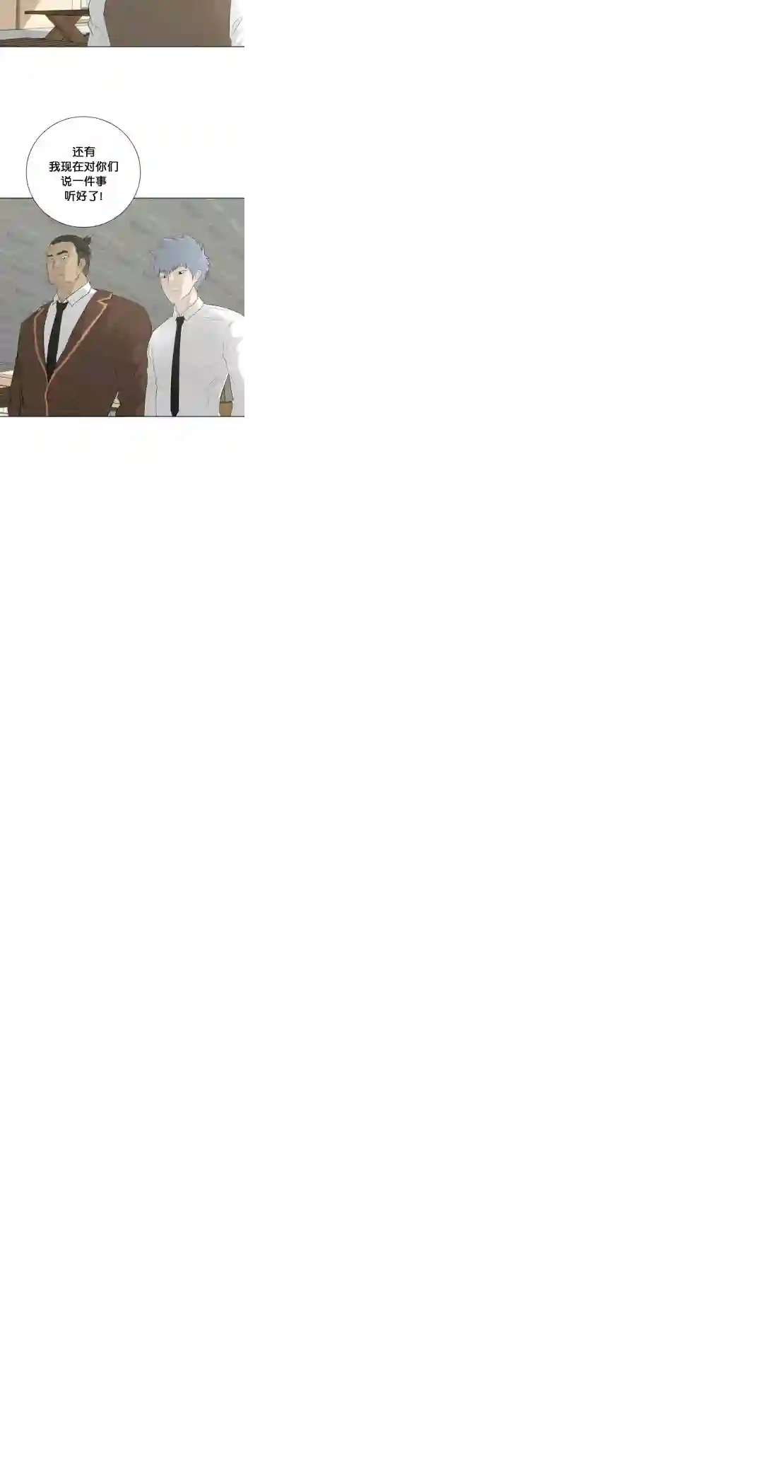 触发人生第19话