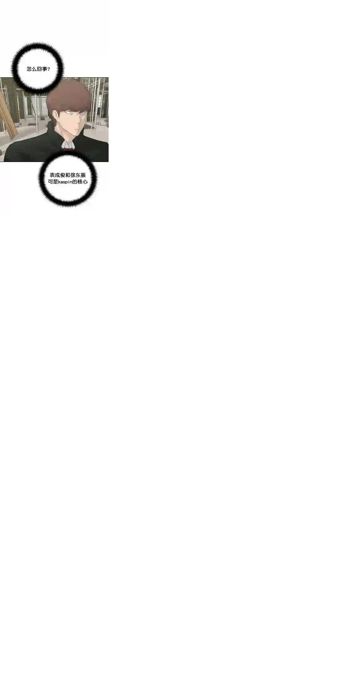 触发人生第19话