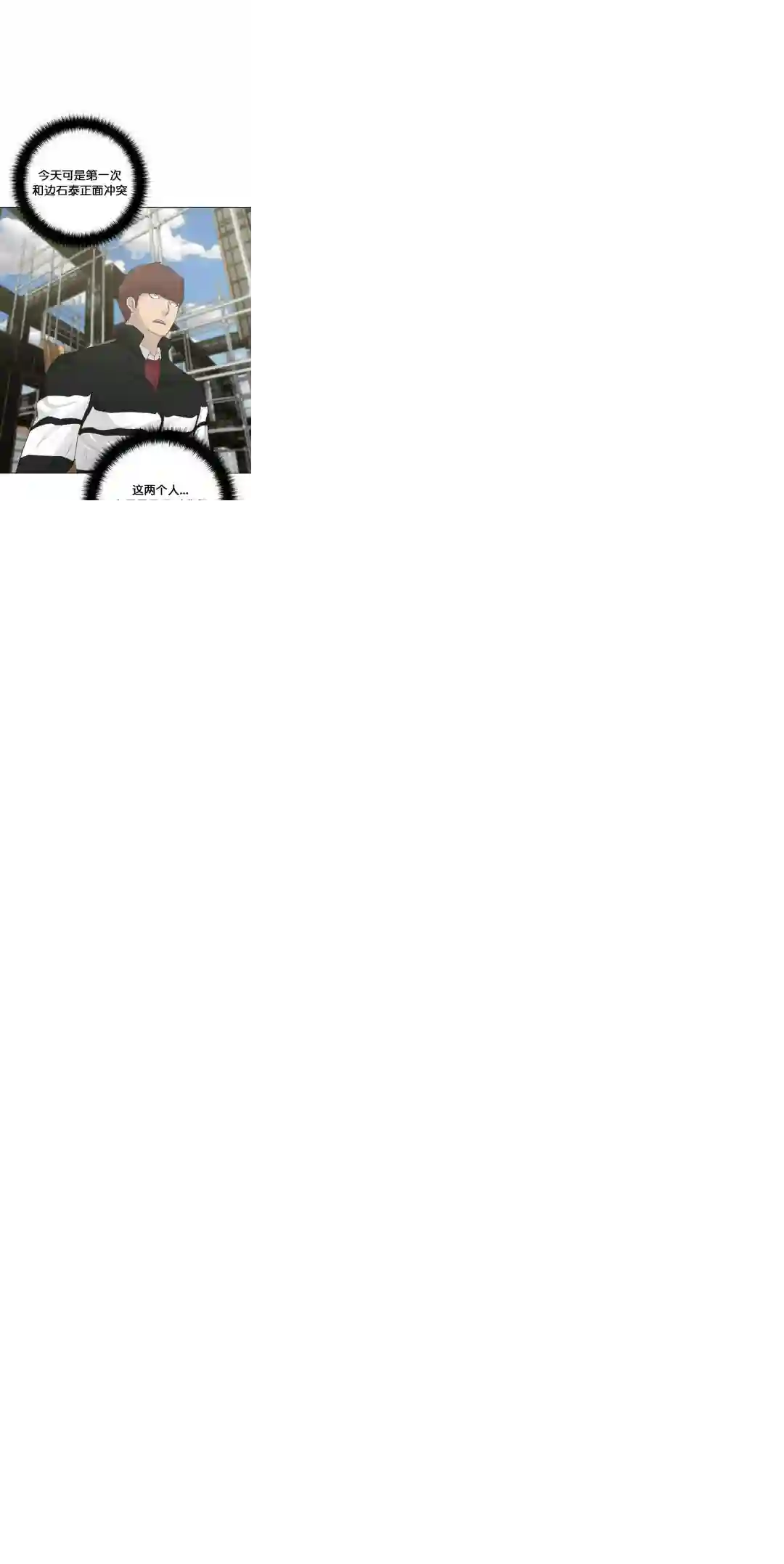 触发人生第19话