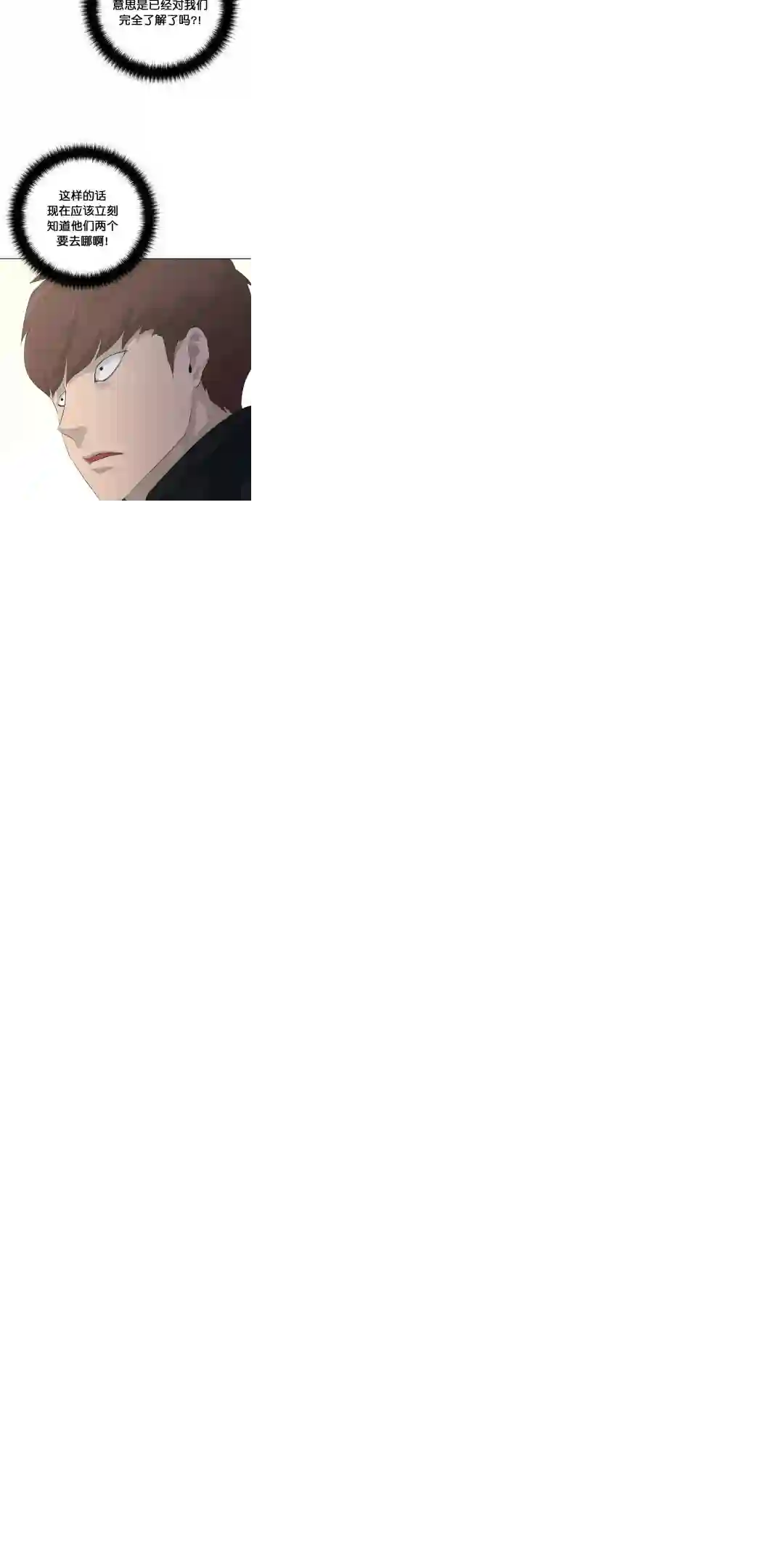 触发人生第19话