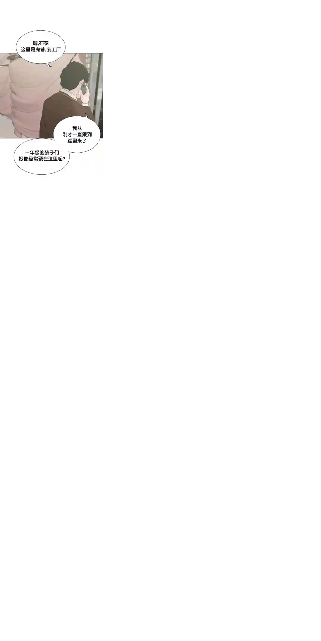 触发人生第19话