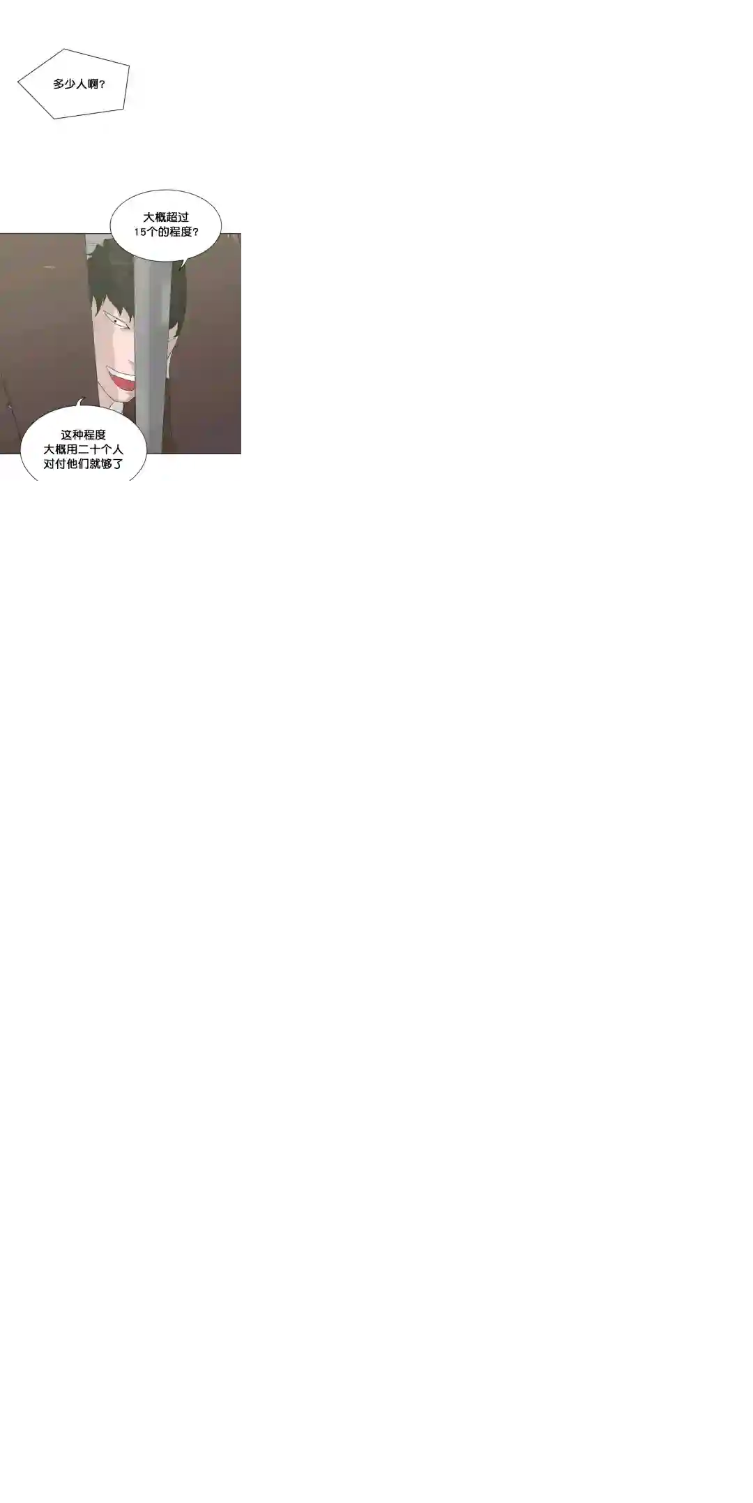 触发人生第19话