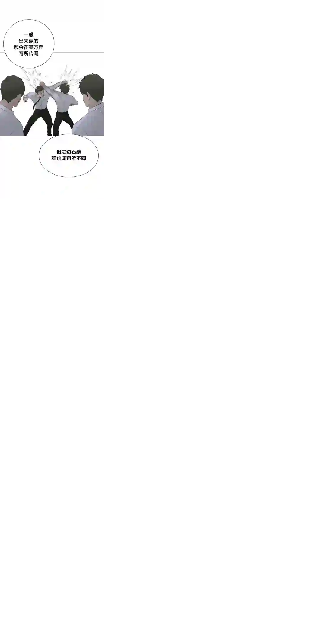 触发人生第19话