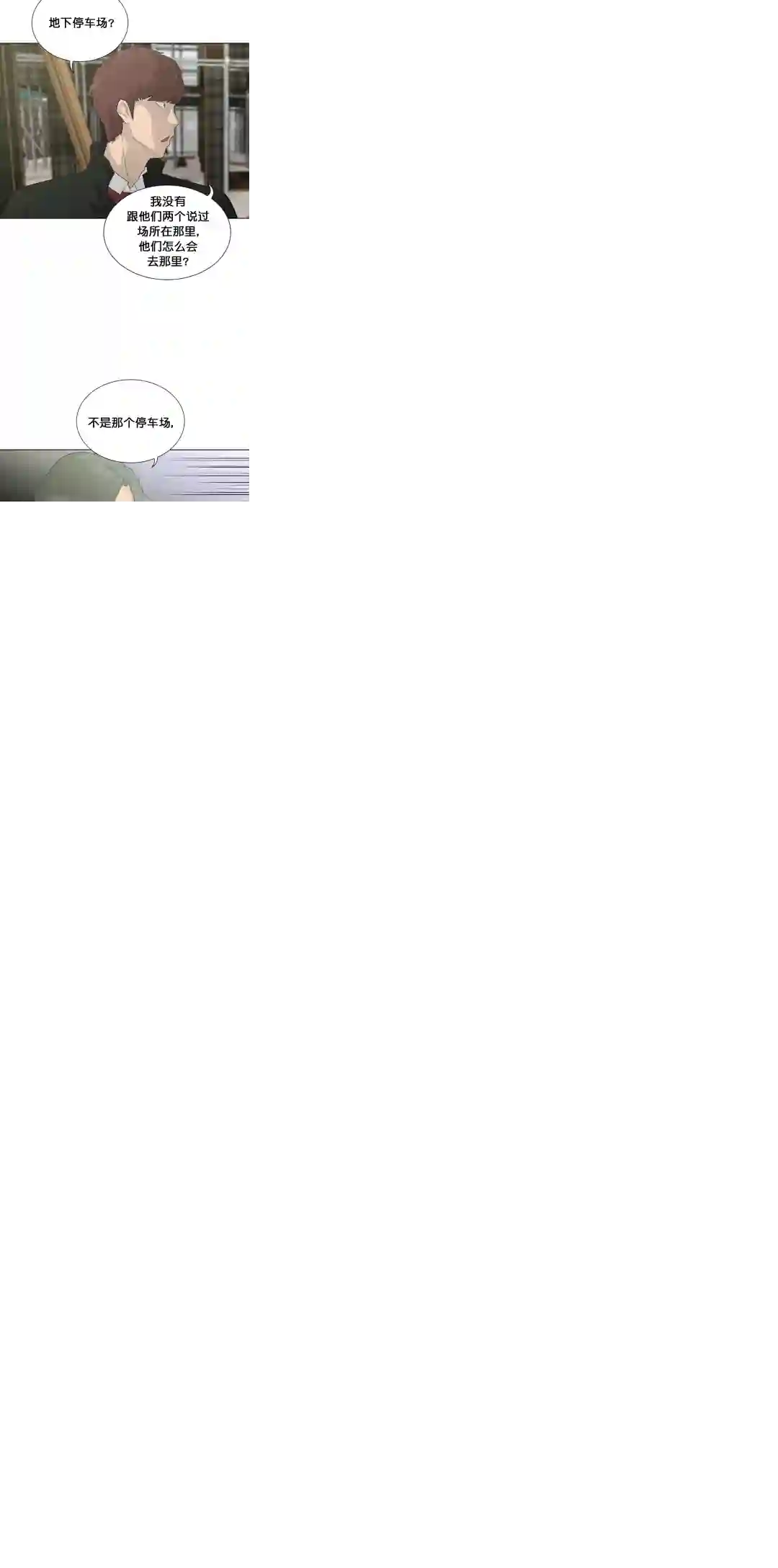 触发人生第19话