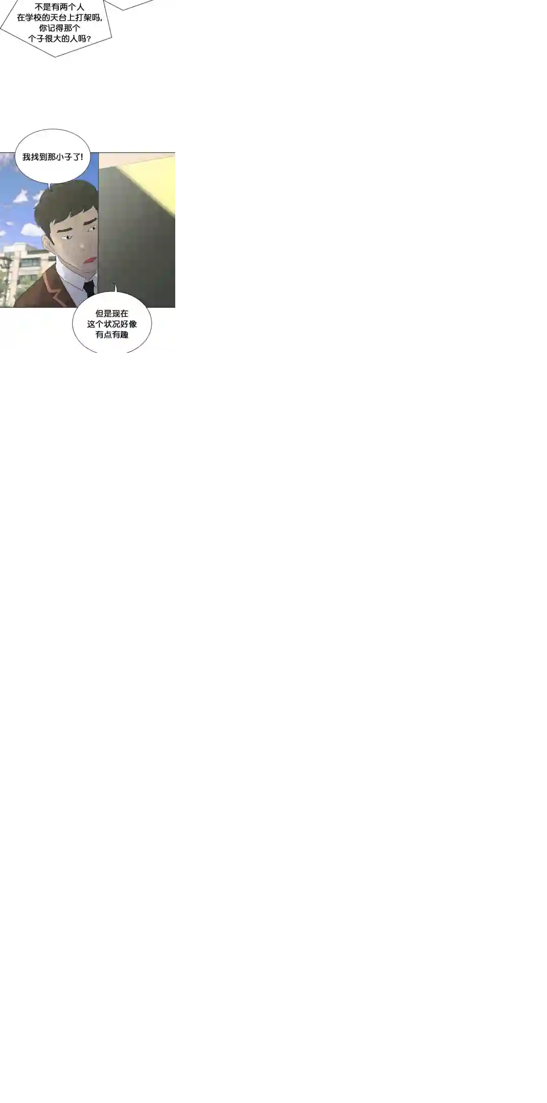 触发人生第19话