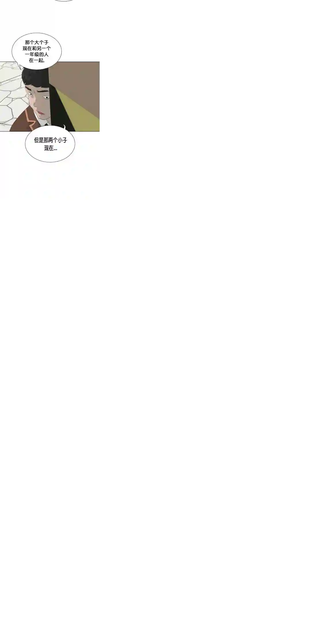 触发人生第19话