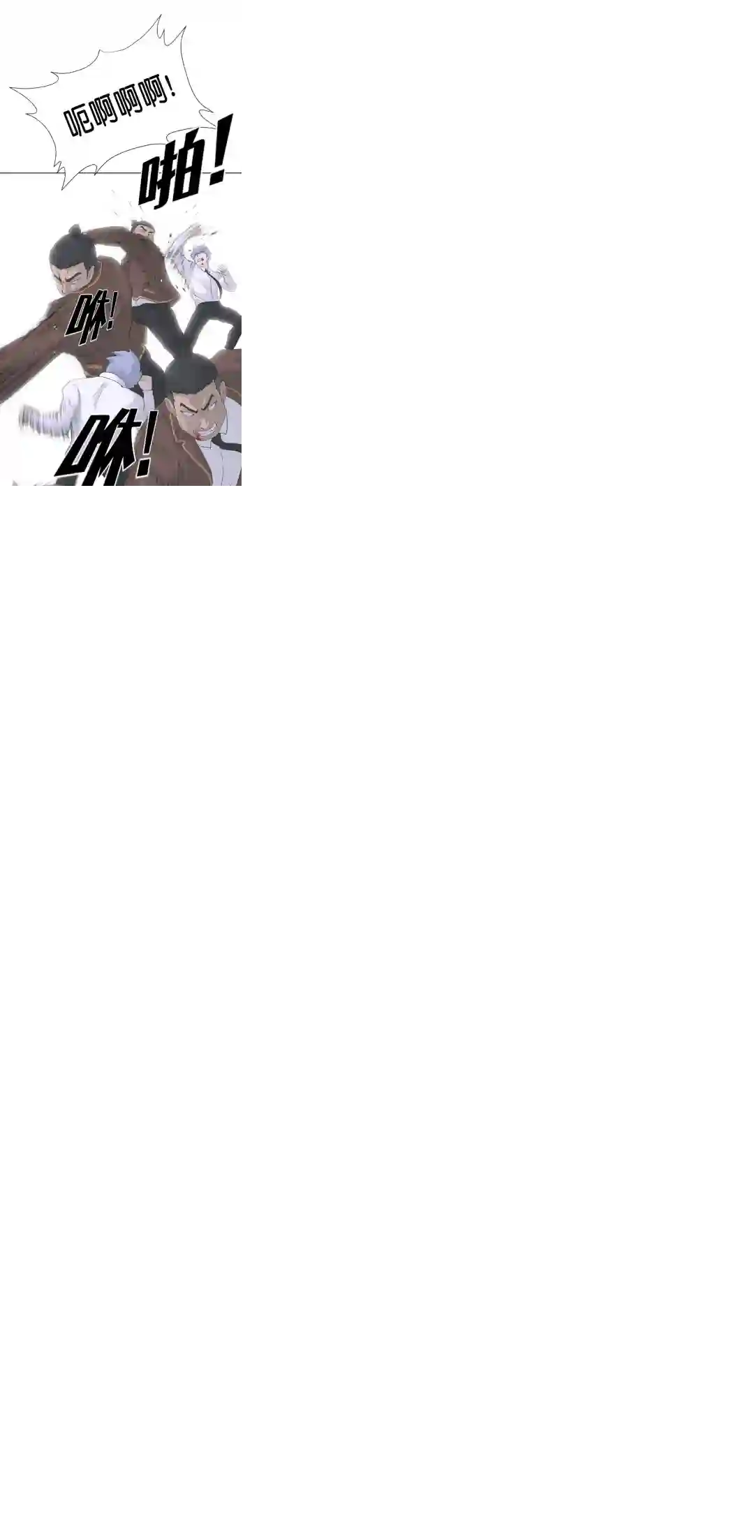 触发人生第19话