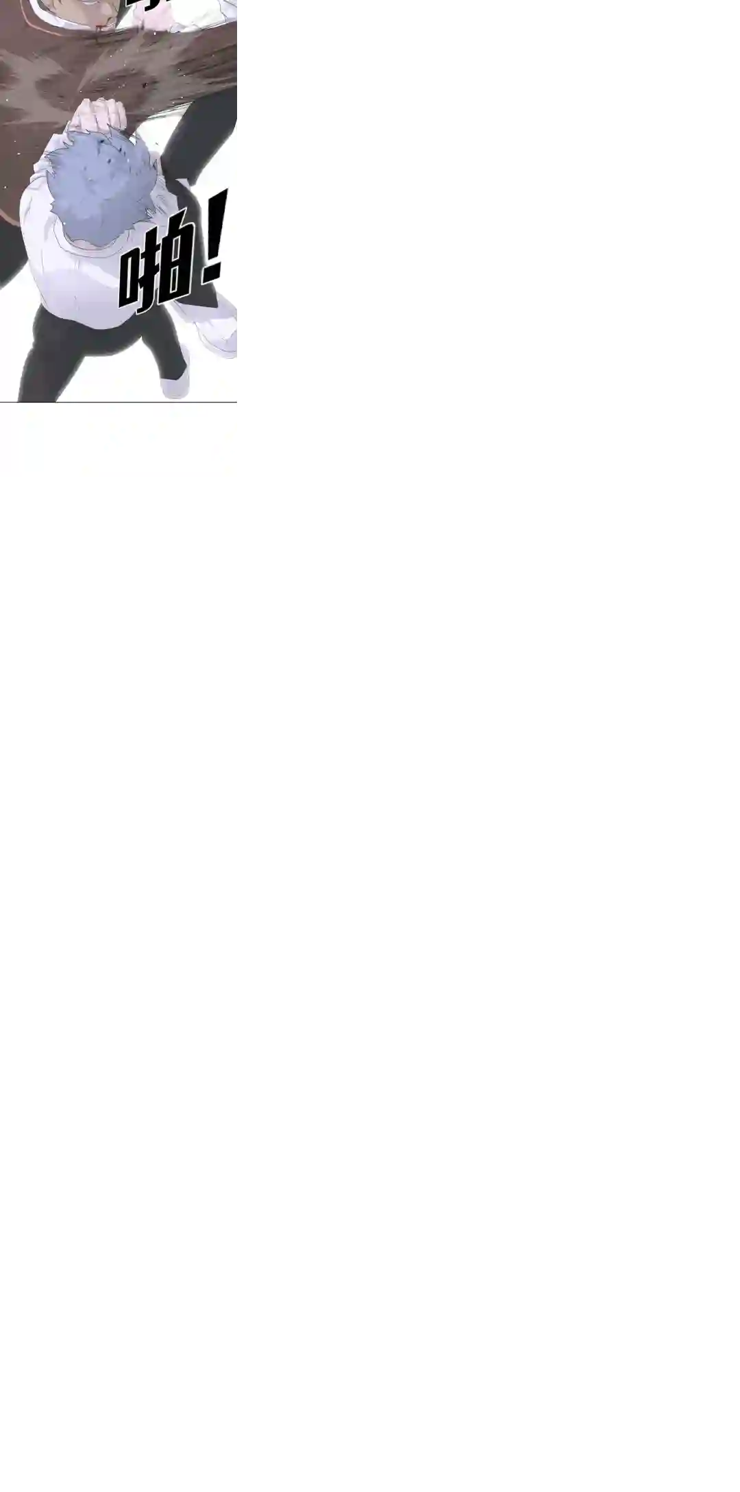 触发人生第19话