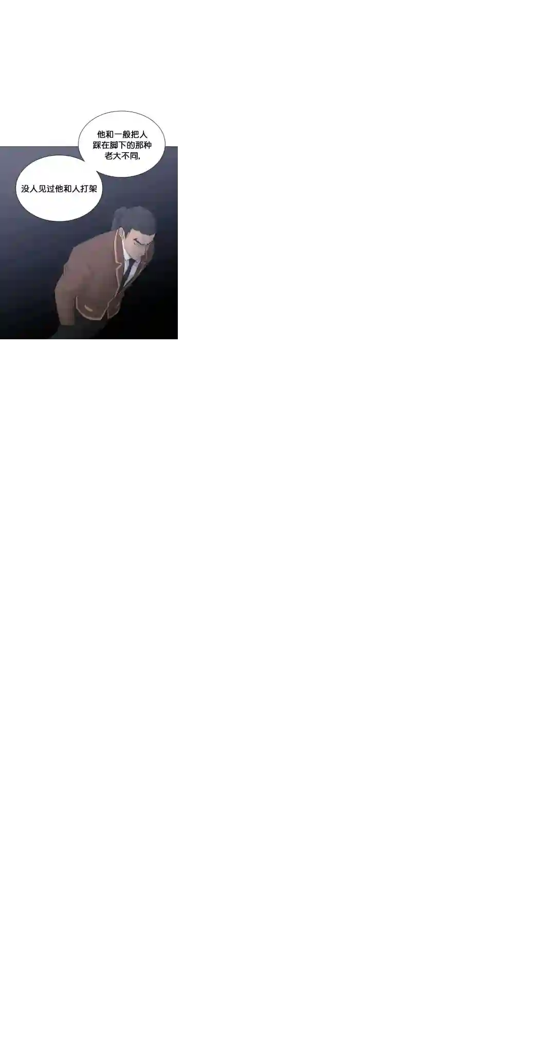 触发人生第19话