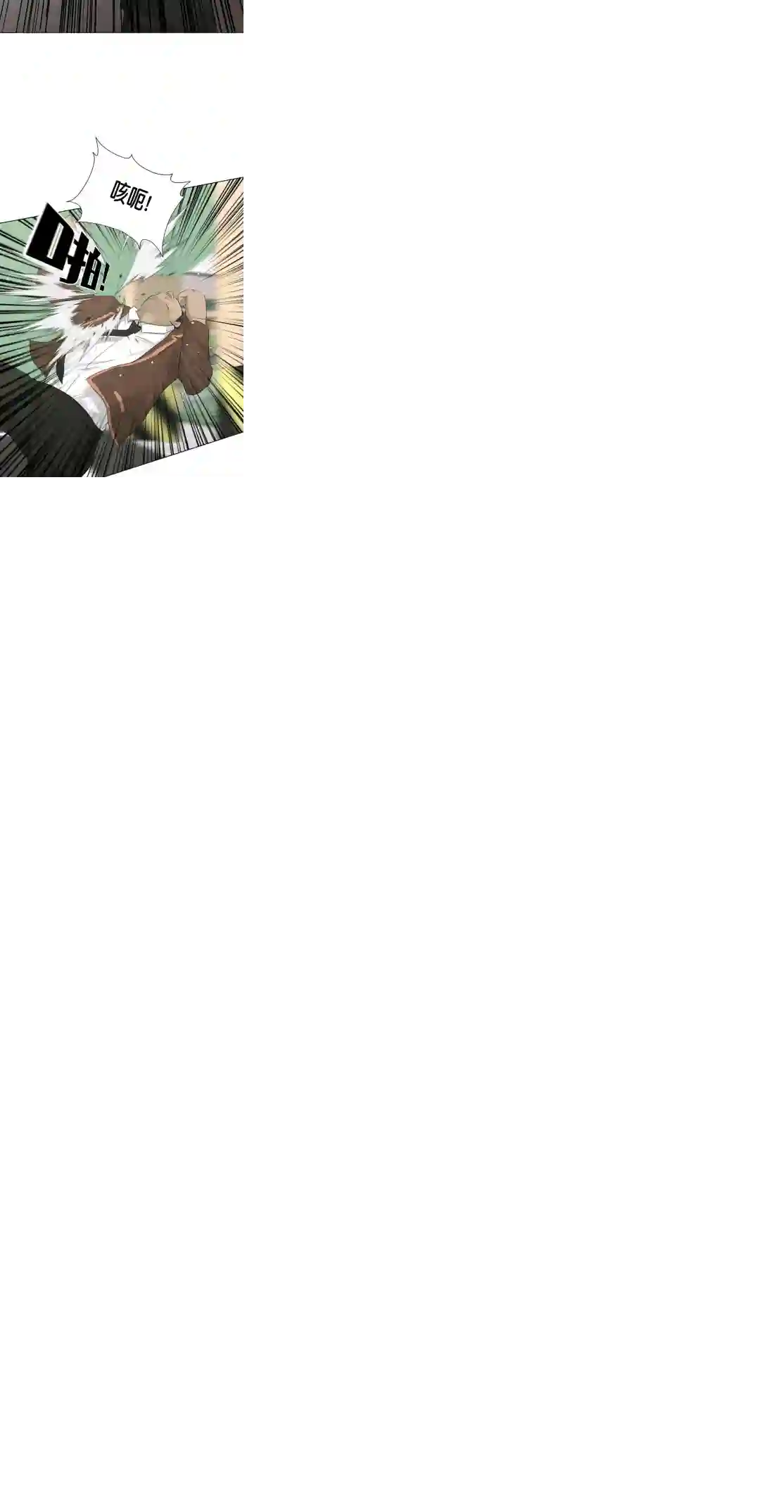 触发人生第19话