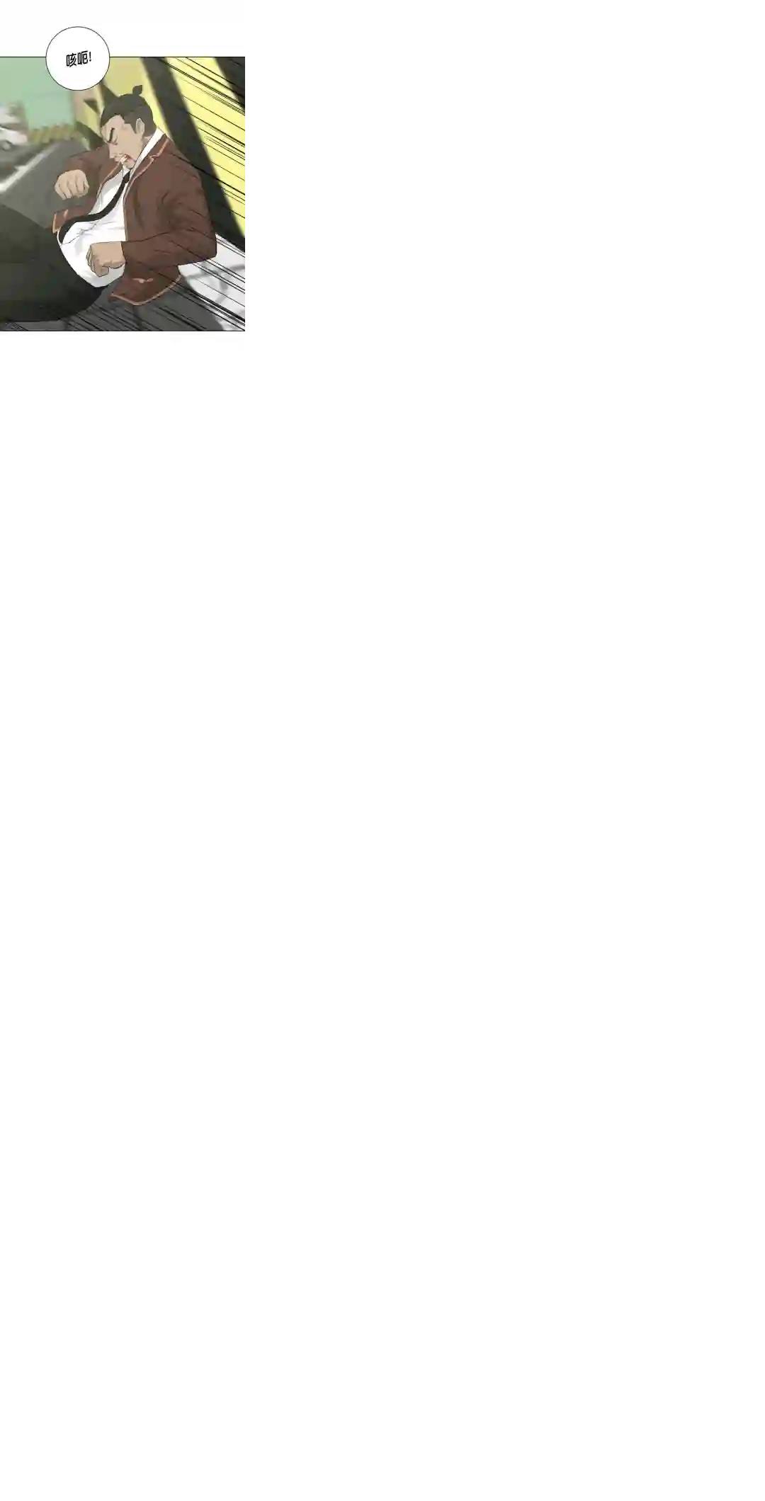 触发人生第19话