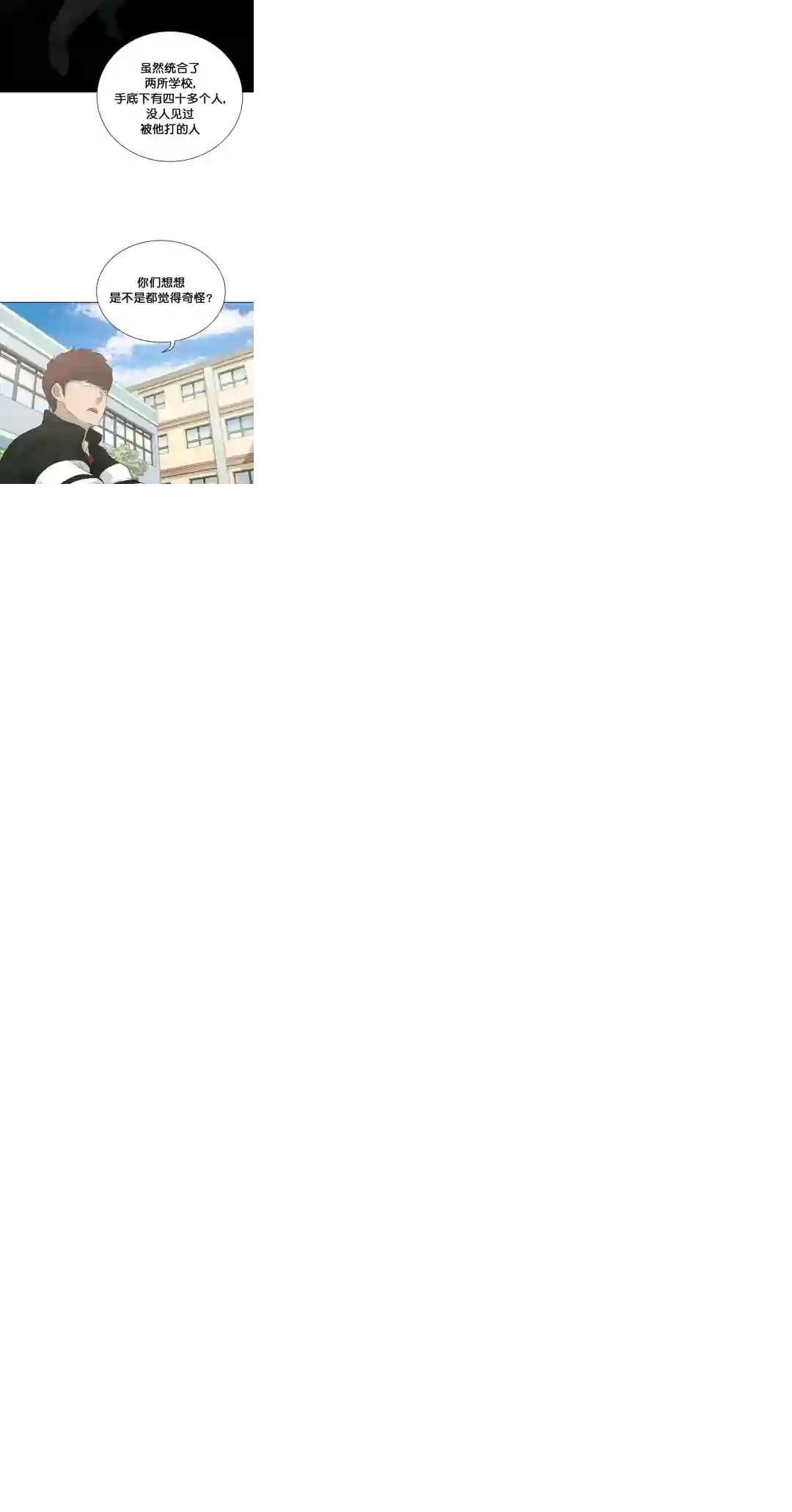 触发人生第19话