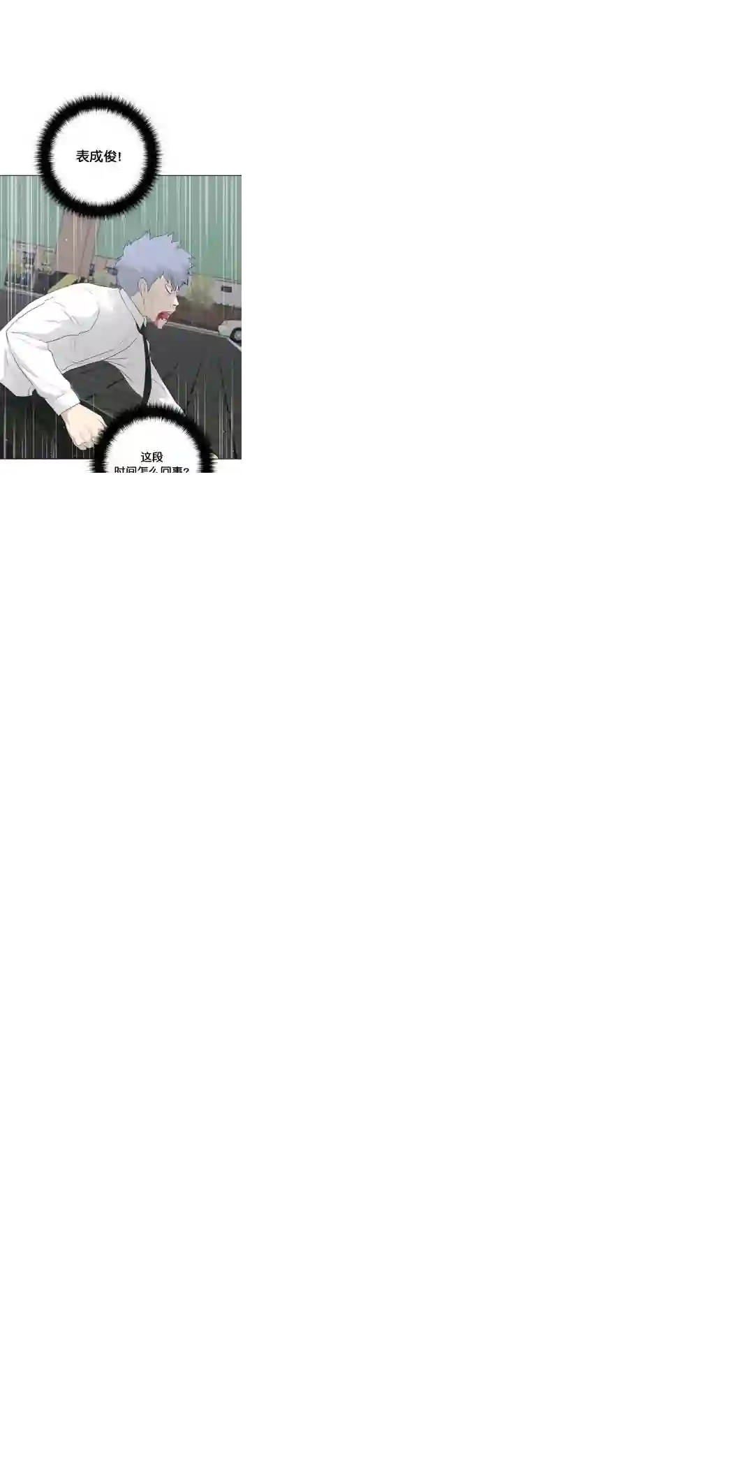 触发人生第19话