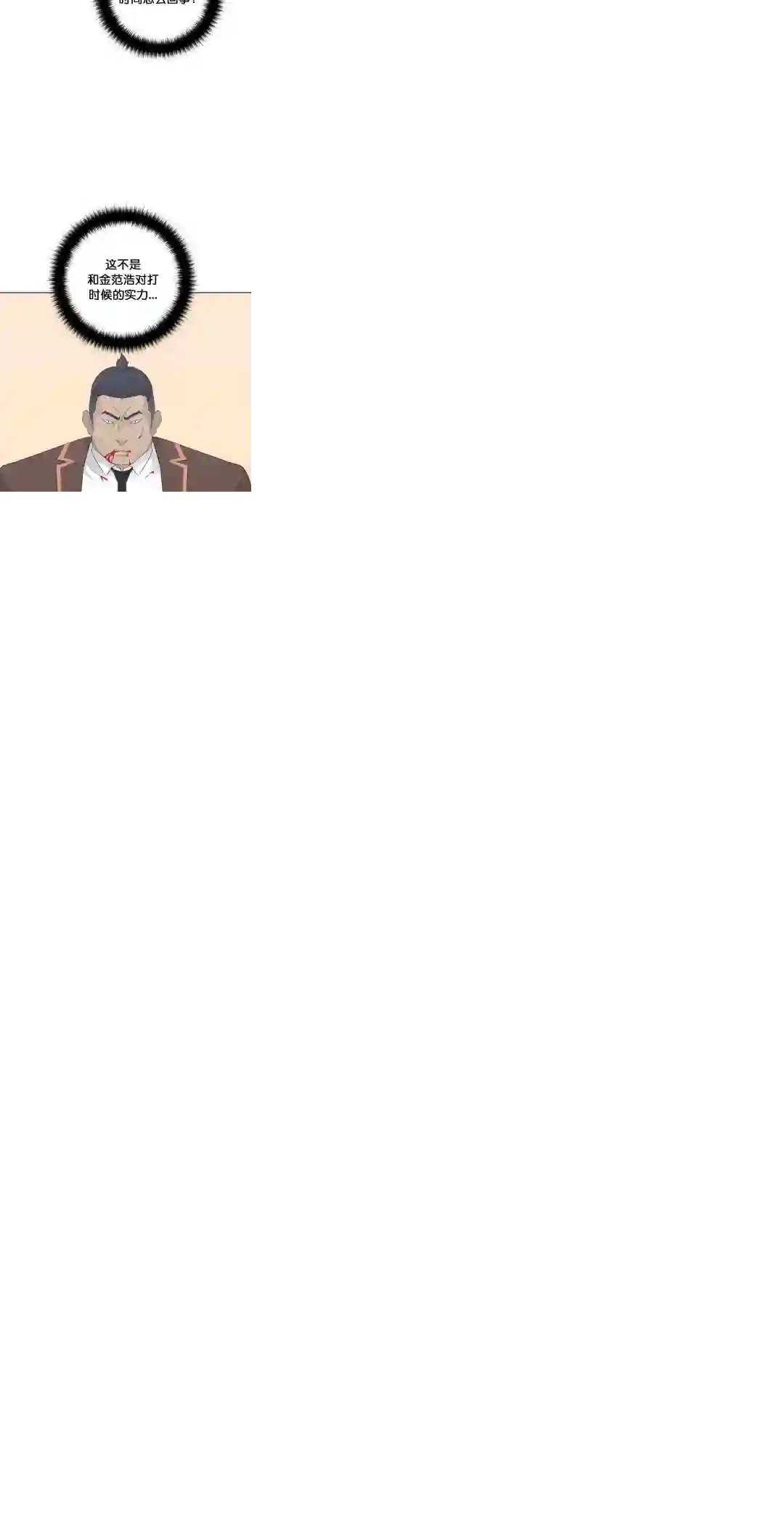 触发人生第19话