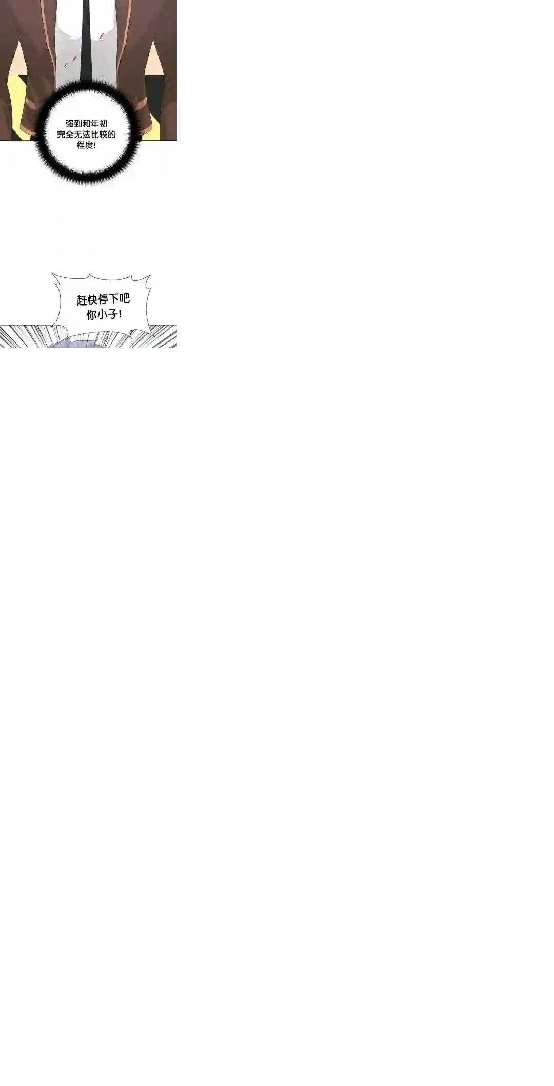 触发人生第19话