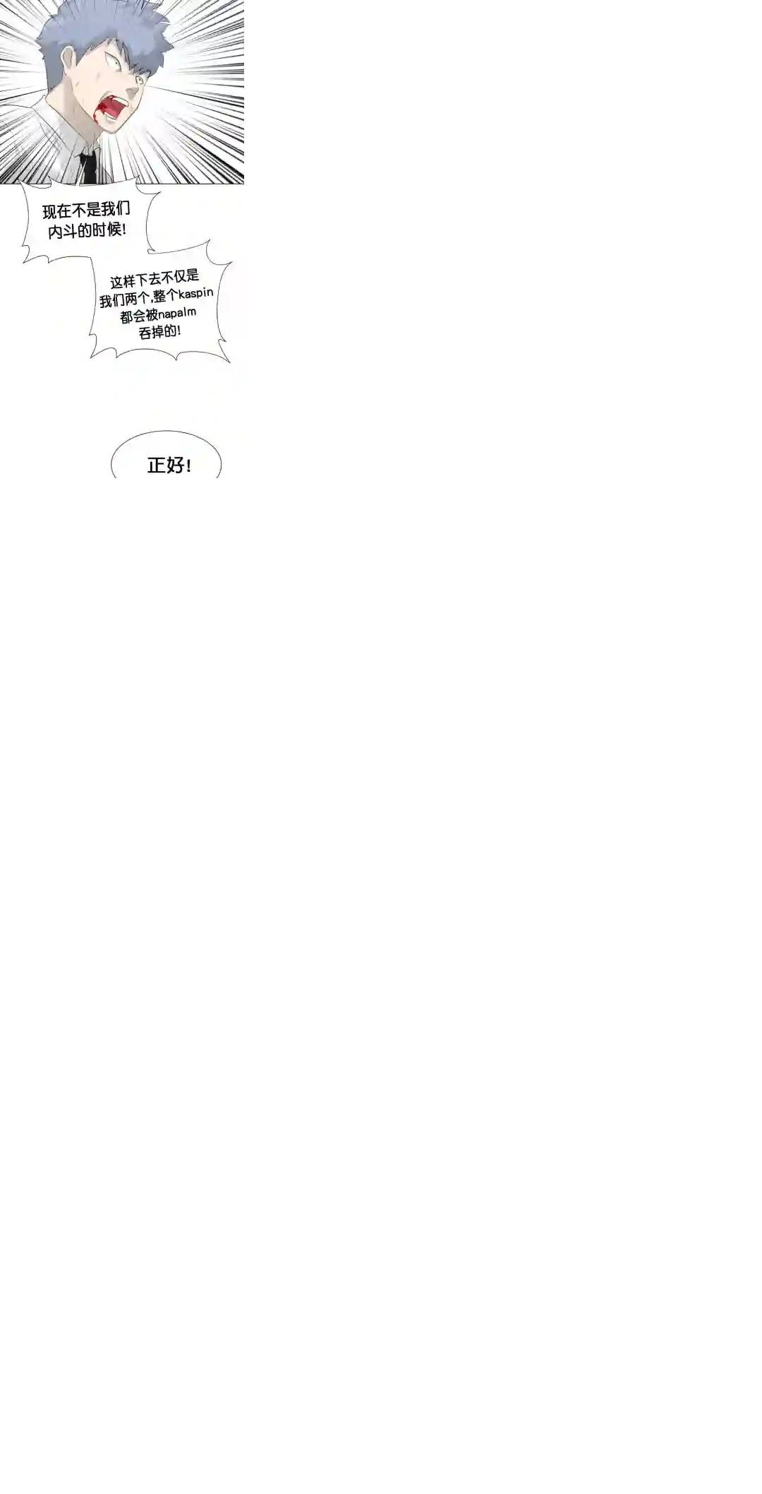 触发人生第19话