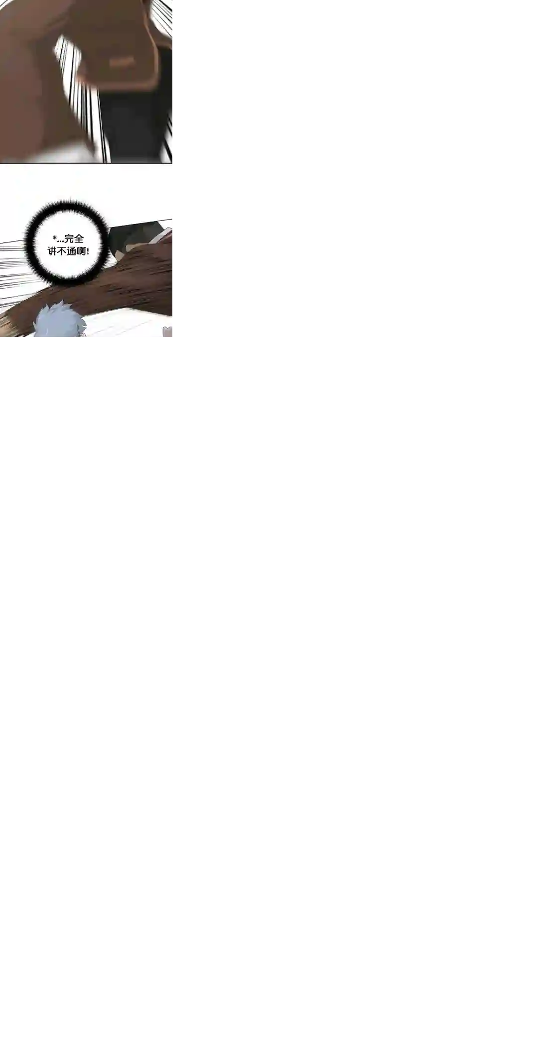 触发人生第19话